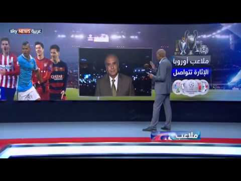 التشامبينزليغ  تؤكد أن الخروج من ربع النهائي يهدد كبار أوروبا