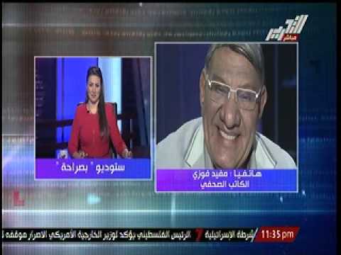 مفيد فوزي ينفعل في مداخلة لـبصراحة