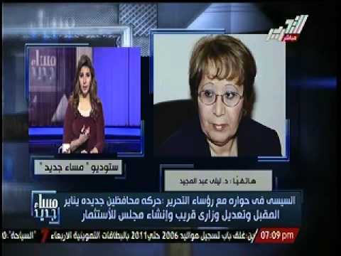 ليلى عبدالمجيد تنقل حوار السيسي للإعلاميين