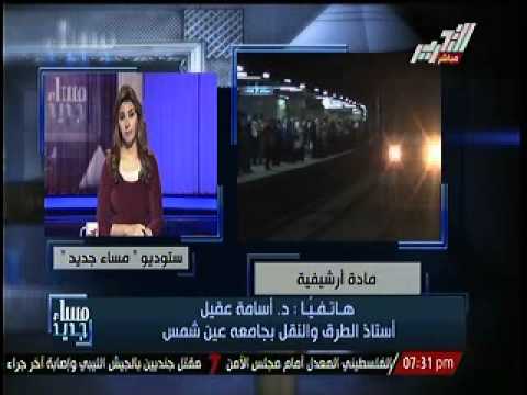 أستاذ الطرق يتحدث عن سوء السكك الحديدية