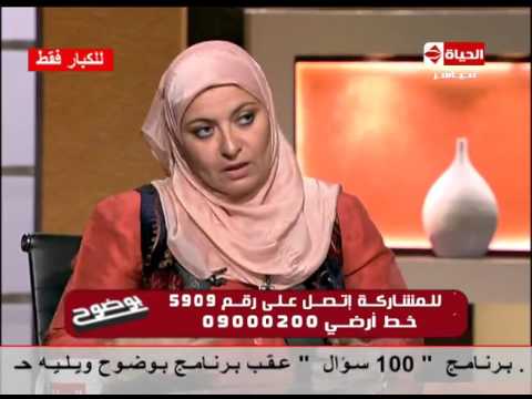 بالفيديو هبة قطب تؤكّد ان العادة السرية لا تسبب «فوبيا الجنس»