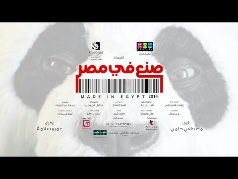 طرح الإعلان الدِّعائي الأول لفيلم أحمد حلمي الجديد