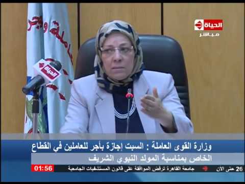 السبت إجازة بأجر للعاملين في القطاع الخاص