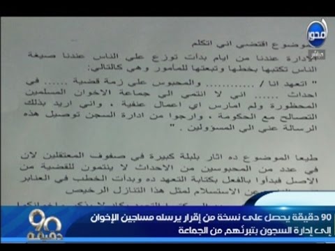 نجيب يرد على تبرؤ مساجين الإخوان من الجماعة