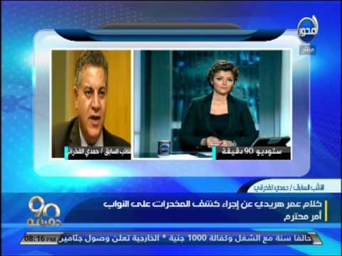 مقيم دعوى الكشف على مرشحي البرلمان يوضح سببها