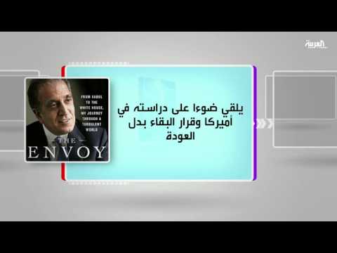 شاهد مناقشة كتاب المبعوث