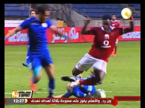 الأهلي يفوز على سموحة 3  1 في الأسبوع الـ 25 لبطولة الدوري الممتاز