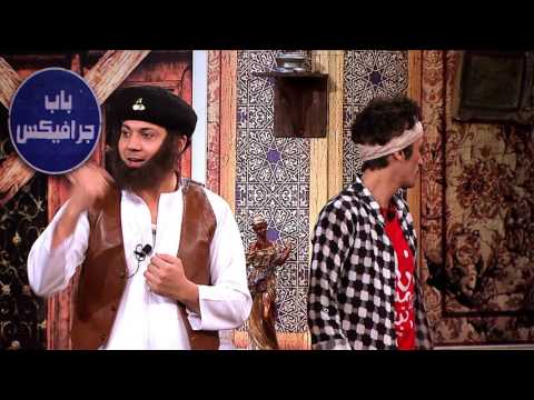 شاهد برومو بوجي وطمطم