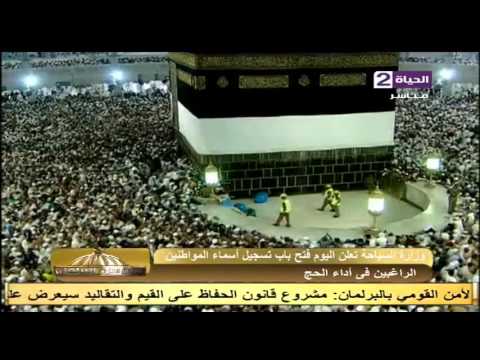 وزارة السياحة تعلن اليوم فتح باب تسجيل المواطنين الراغبين فى أداء فريضة الحج