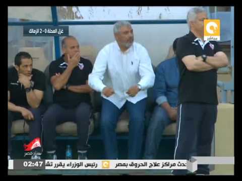 فوز الزمالك على غزل المحلة في الأسبوع الـ 27 من الدوري