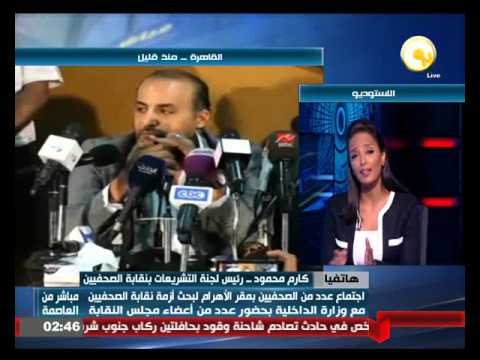 كارم محمود يؤكد أن وجود 5 أعضاء من مجلس النقابة في اجتماع الأهرام لا يعني الانقسام داخل المجلس