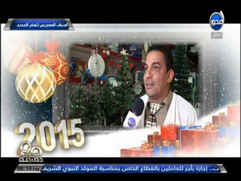 أمنيات الشعب المصري في عام 2015