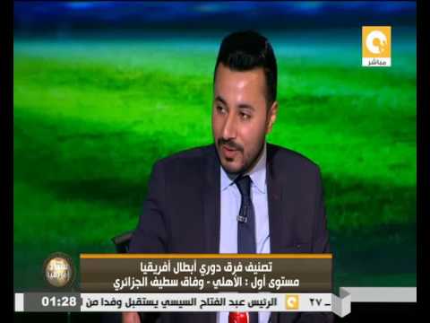 أسباب استبعاد فيتا كلوب من دوري أبطال إفريقيا