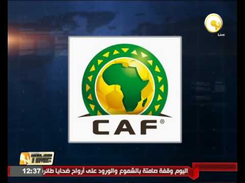 بالفيديو الكاف يجري قرعة دوري الأبطال والكونفيدرالية