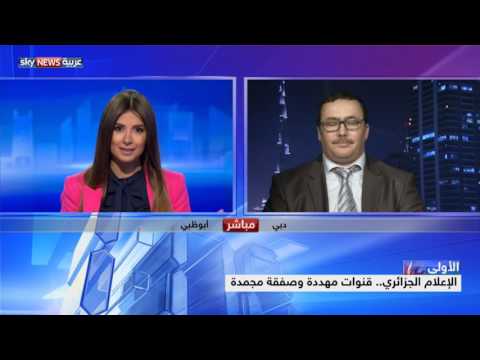 الإعلام الجزائري يتحدث عن قنوات مهددة وصفقة مجمدة
