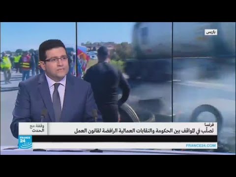 شح الوقود يشعل الاحتجاجات في فرنسا