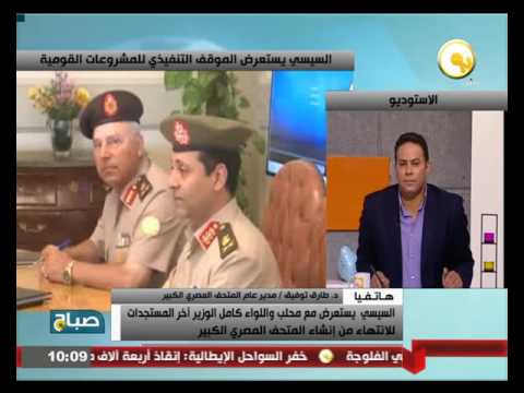 بالفيديو تفاصيل مشروع المتحف المصري الكبير وسير العمل