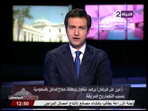 رصد شكاوي ومعاناه حجاج الداخل في السعودية