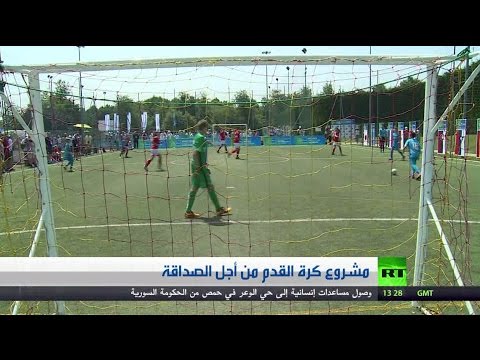 مشروع كرة القدم من أجل الصداقة