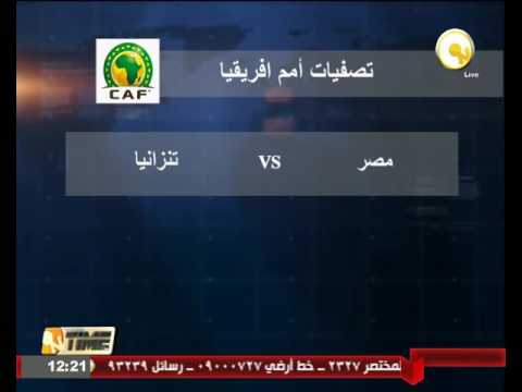 المنتخب الوطني يختتم اليوم استعداداته لمباراة تنزانيا السبت