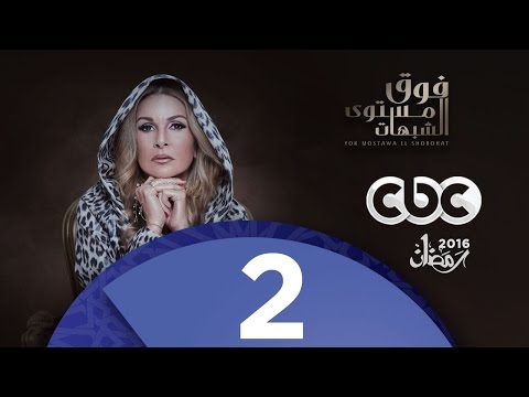 نجلاء بدر تخون زوجها