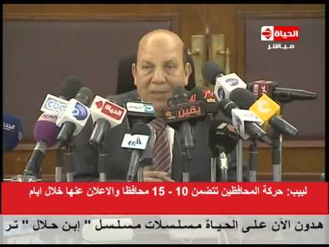 لبيب يعلن حركة المحافظين الجديدة خلال أيام