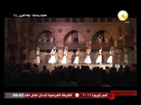 جانب من احتفالية في وكالة الغوري