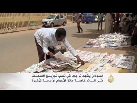 مجلس الصحافة يقر بتراجع توزيع الصحف في السودان