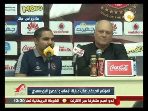 شاهد تصريحات مارتن يول عقب هزيمة النادي الأهلي