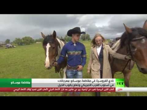 الفروسية بين الفن والرياضة