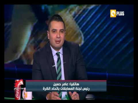 رئيس لجنة المسابقات باتحاد الكرة يؤكد استحالة عودة الجماهير بعد الأحداث التي تتم بعد كل مباراة