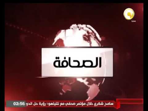 شاهد أخبار الصحافة المصرية الاثنين