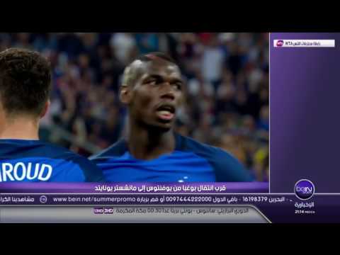 شاهد  مانشستر يونايتد يقترب من ضم الفرنسي بول بوغبا