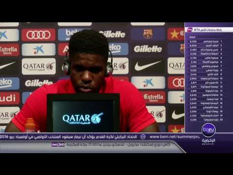 شاهد  برشلونة يقدم الفرنسي أومتيتي إلى الإعلام