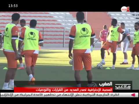 بالفيديو العصبة الوطنية المغربية تعلن عدم تغيير نظام البطولة