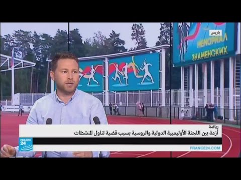 بالفيديو أزمة بين اللجنة الأولمبية الدولية والروسية بسبب قضية المنشطات