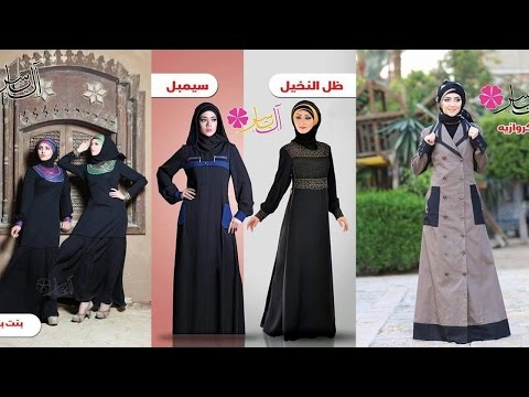 بالفيديو تشكيلة رائعة ونادرة من عبايات آل ياسر