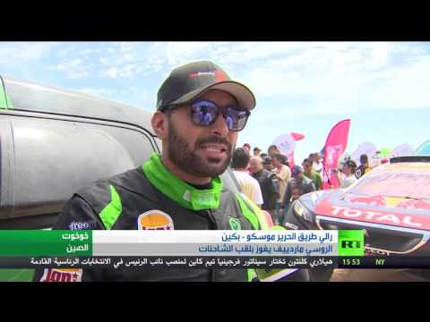 شاهد رالي طريق الحرير من موسكو إلى بكين