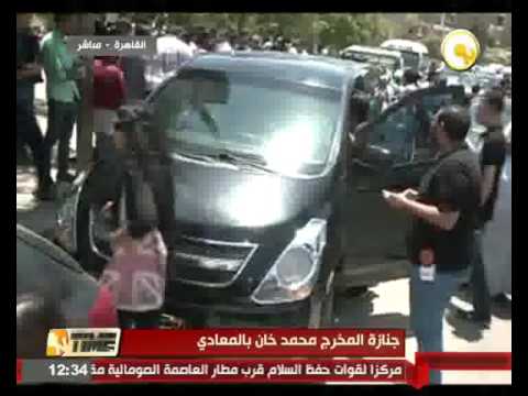 شاهد جانب من جنازة المخرج محمد خان في المعادي