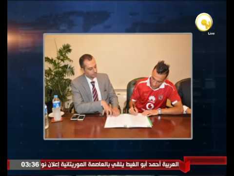 شاهد الأهلي يعلن رسميًا انضمام التونسي علي معلول