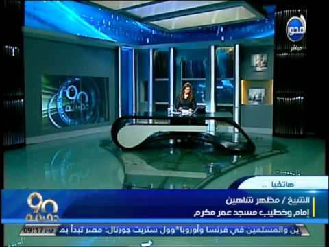 تفتيش رواد عمر مكرم قبل الدخول