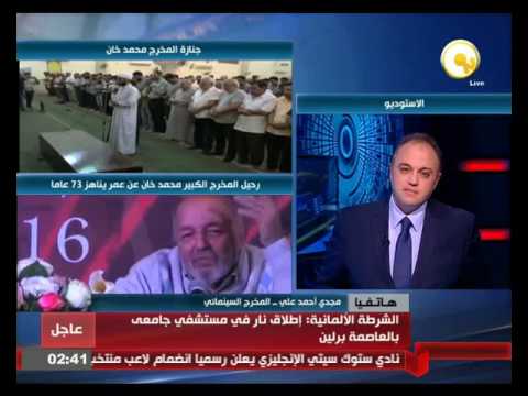 مجدي أحمد علي ينعي المخرج الراحل محمد خان