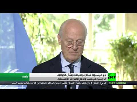 دي ميستورا يعلن عن انتظار التوضيحات بشأن المبادرة الروسية في حلب