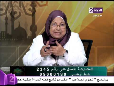 سعاد صالح توضح آليات فسخ الخطبة ومصير المهر