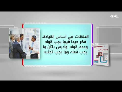 كل يوم كتاب يعتبر قائد للمرة الأولى