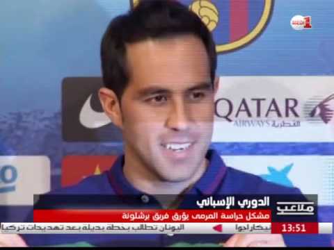 مشكلة حراسة المرمى تؤرق برشلونة مجددا