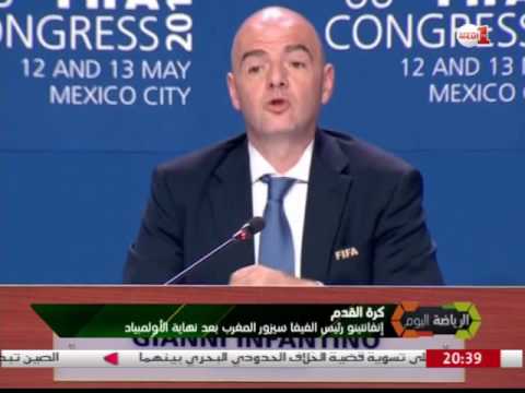 رئيس الفيفا سيزور المغرب بعد نهاية الألعاب الأولمبية ريو 2016
