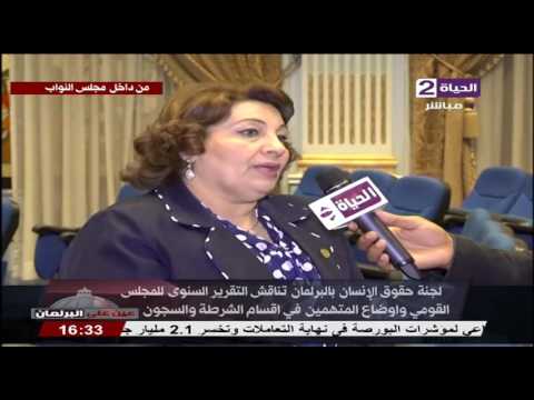 شاهد النائبة مارغريت عازر تؤكد أن خروقات حقوق الإنسان في كل الدول