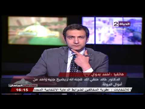 شاهد النائب أحمد بدوي يكشف عن  تفاصيل لقاء وزير التموين