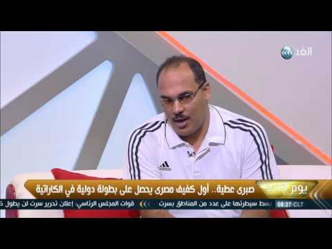 بالفيديو صبري عطية أول كفيف مصري يحصل على بطولة دولية في الكاراتية